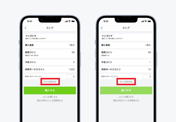 コミックスの「まとめ買い」とはなんですか？ – マンガボックスサポート