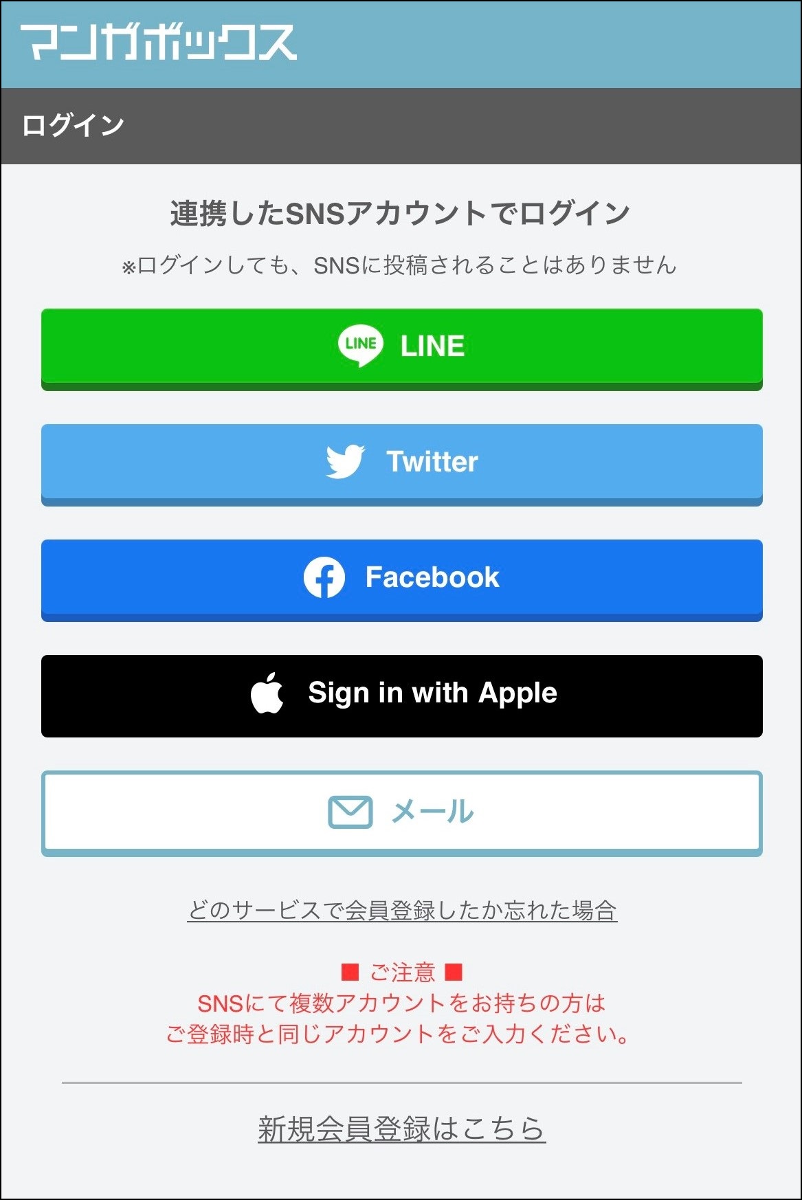 ウェブコインはどのように購入すればいいですか？ – マンガボックスサポート